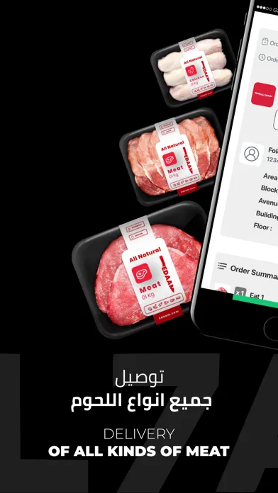 Mal7ama Delivery ملحمة Ekran Görüntüleri