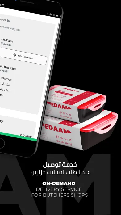 Mal7ama Delivery ملحمة Ekran Görüntüleri