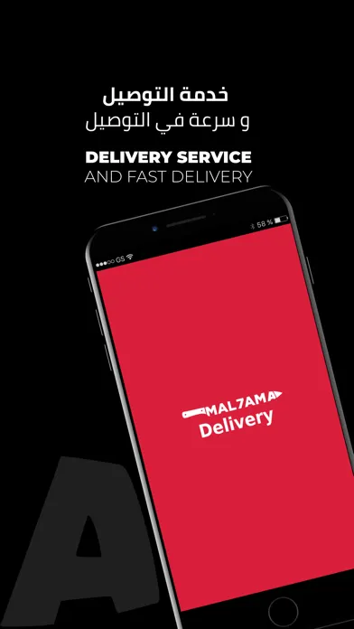 Mal7ama Delivery ملحمة Ekran Görüntüleri