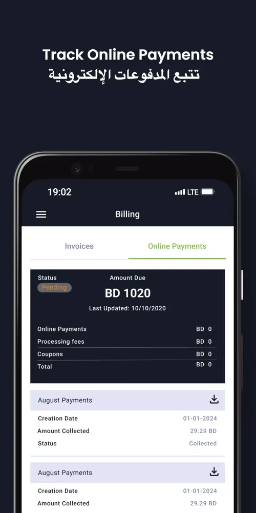 Malaeb Business سکرین شاٹس