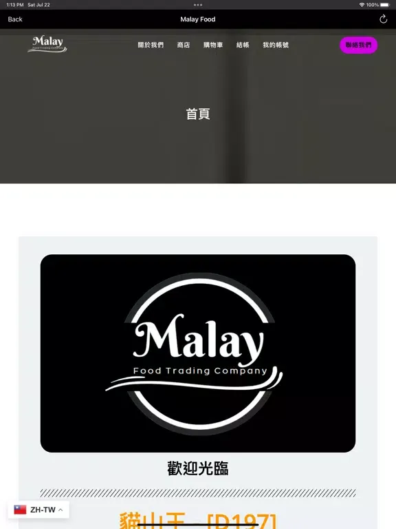 Malay Food iPad  스크린샷