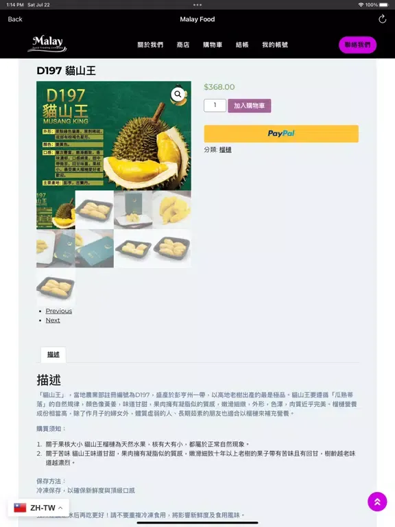Malay Food iPad  스크린샷