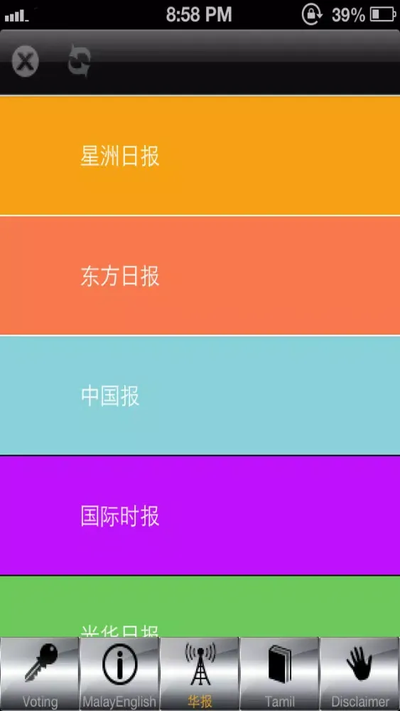 Tangkapan skrin Malaysia News! 马来西亚新闻