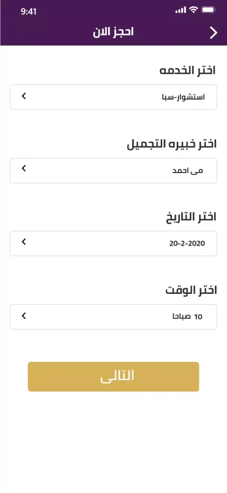Captures d'écran de الملكة