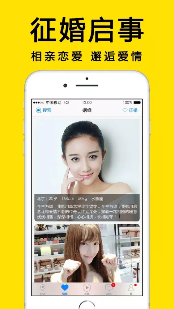ภาพหน้าจอของ 同城交友-成人社交App