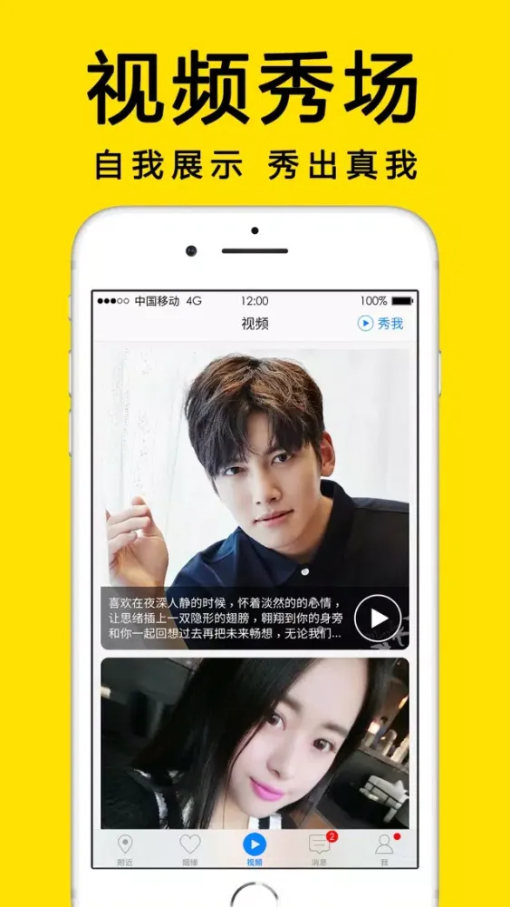 ภาพหน้าจอของ 同城交友-成人社交App