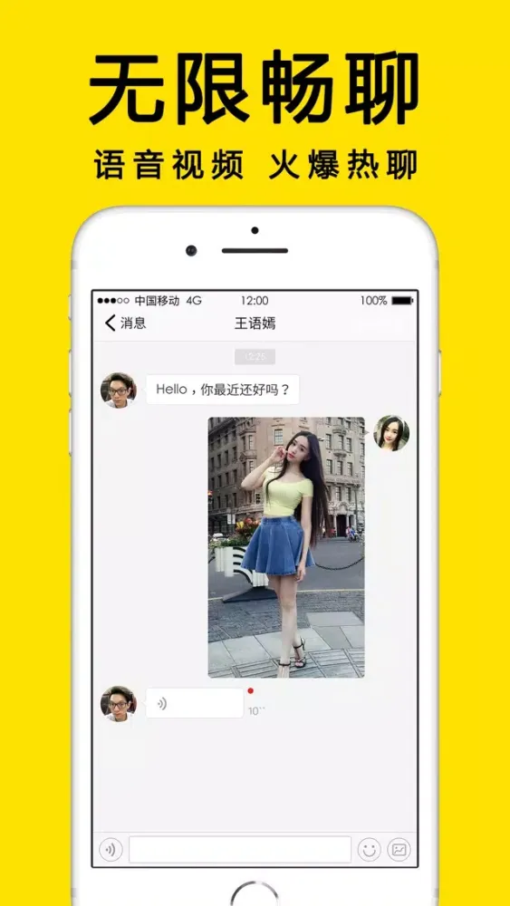 ภาพหน้าจอของ 同城交友-成人社交App