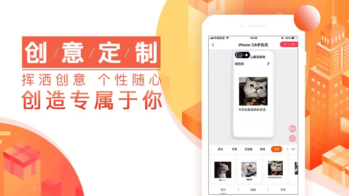 Tangkapan skrin 腾趣定制-享品质生活，就上腾趣定制