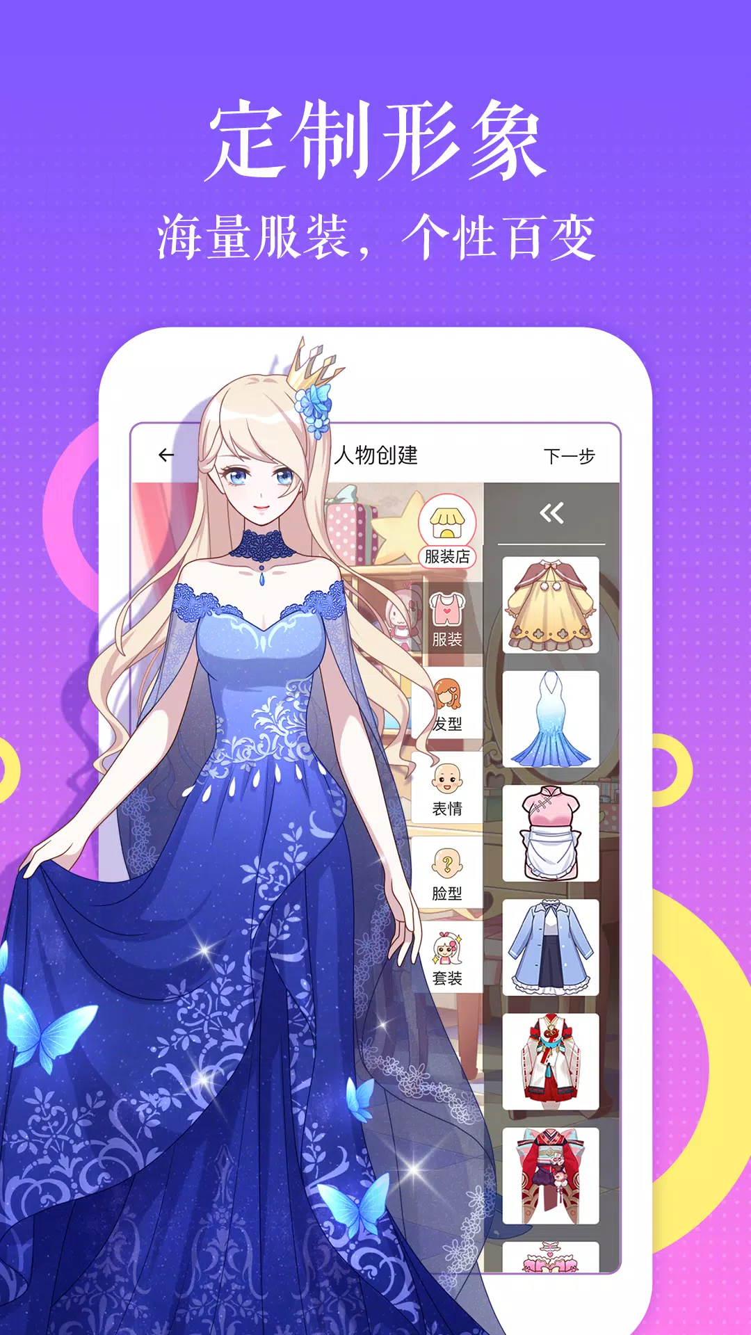 触漫 Screenshots1
