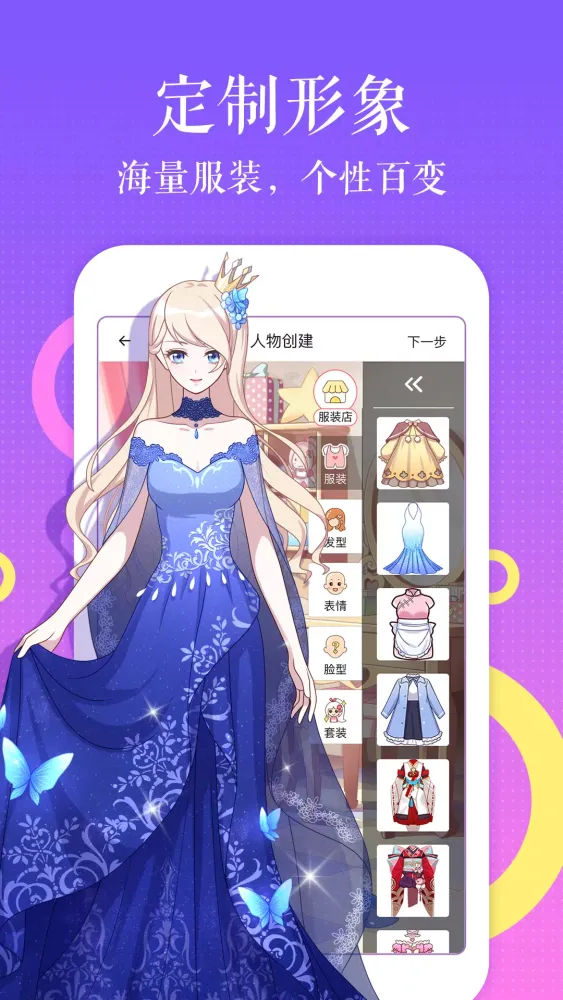 Captures d'écran de 触漫