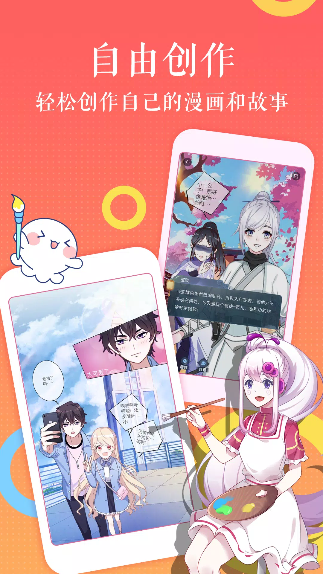 触漫 Screenshots2