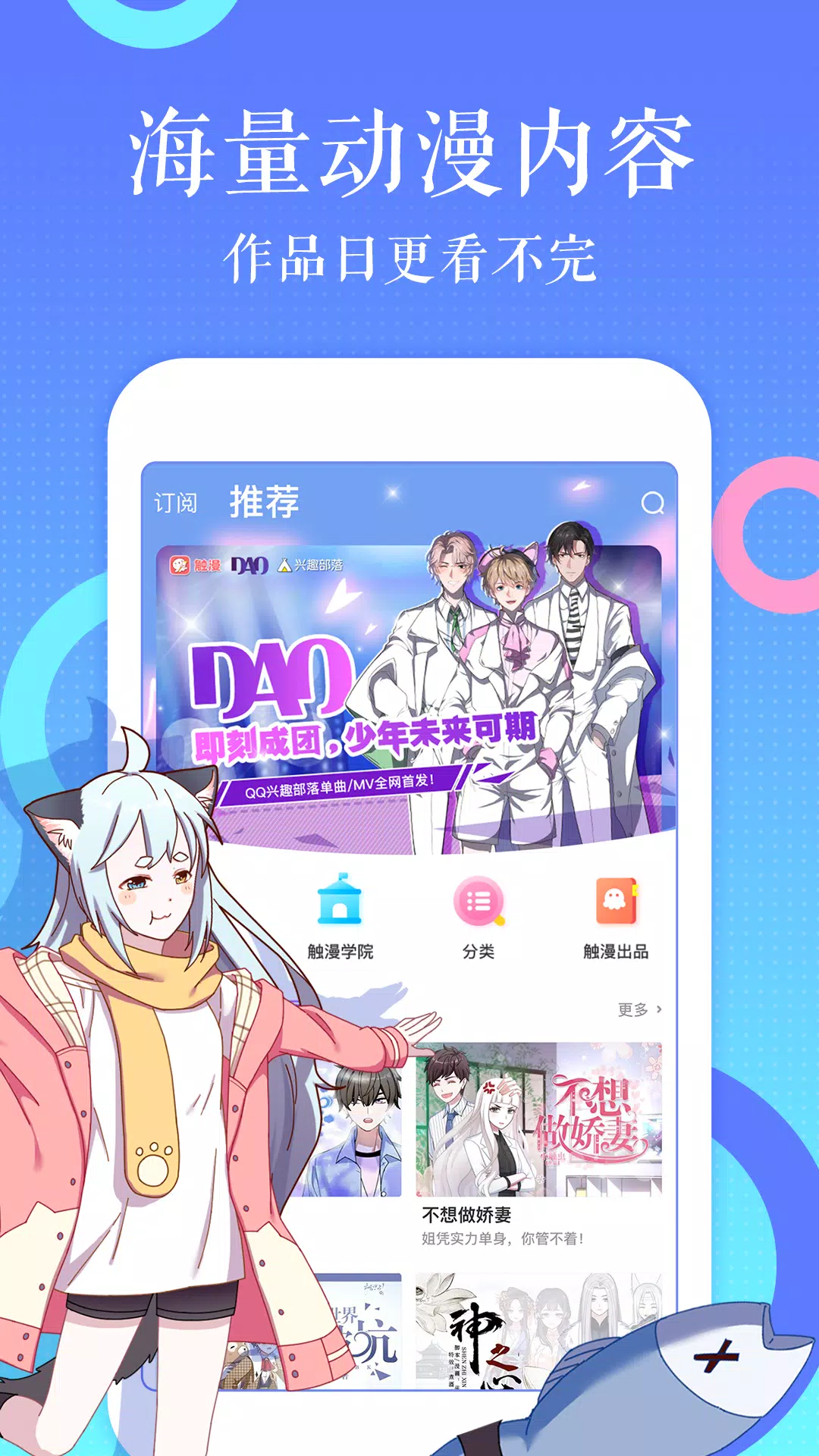 触漫 Screenshots3