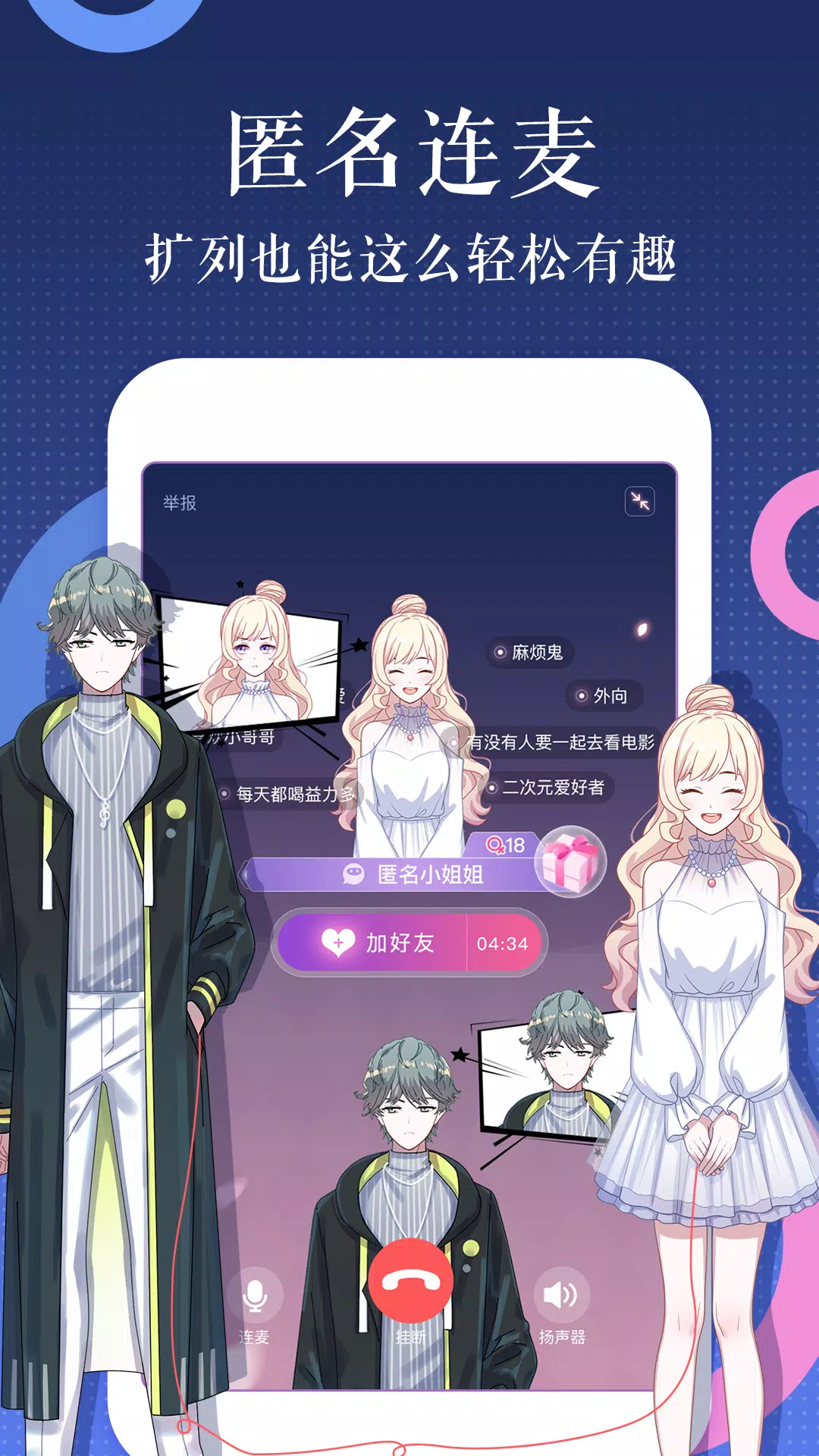 触漫 Screenshots4