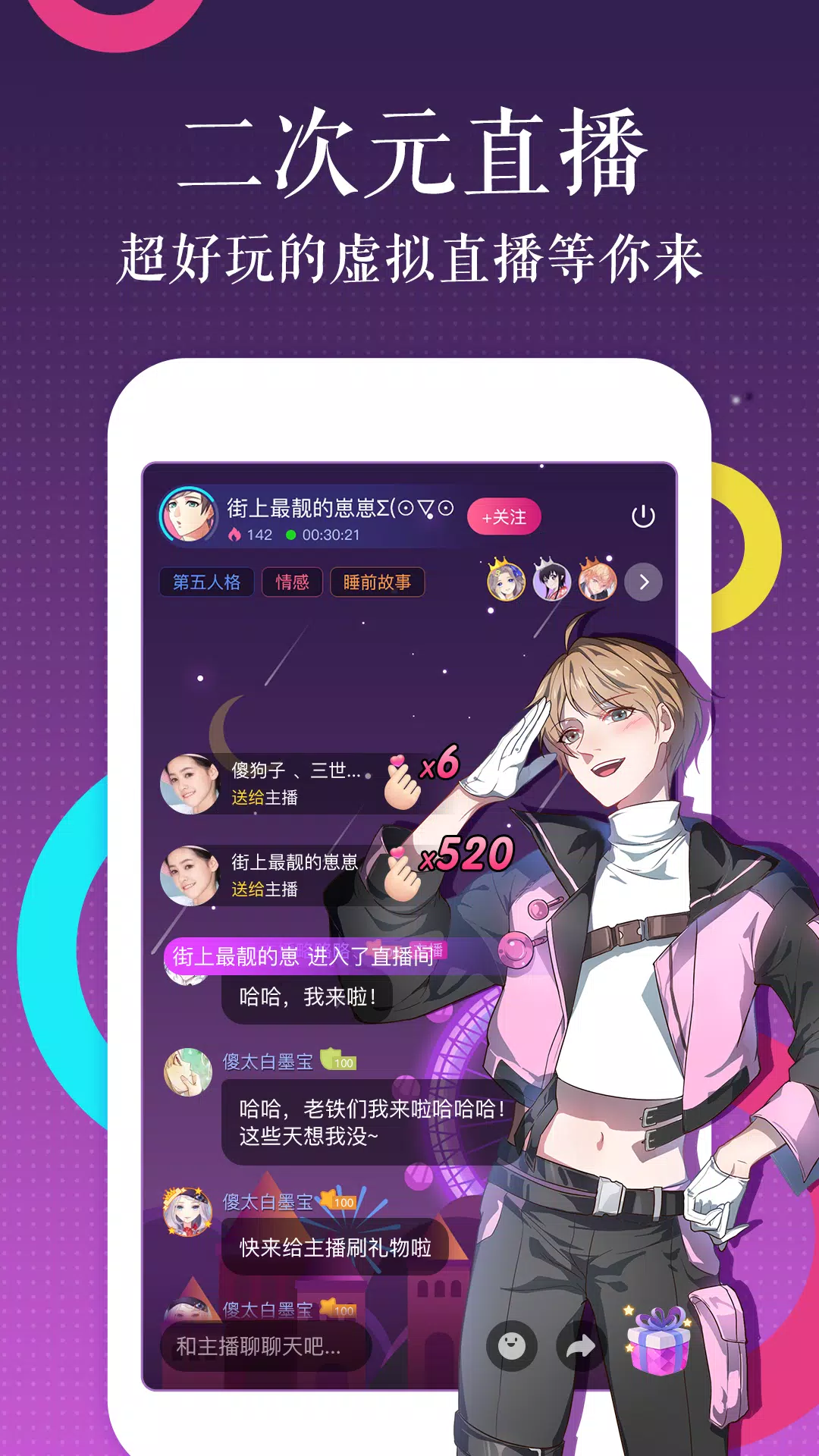 触漫 Screenshots5