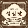 성심당몰 성심당몰