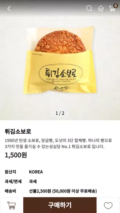 Zrzuty ekranu 성심당몰