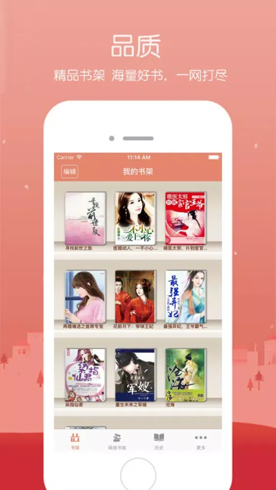 تصاویر 八零电子书 - 海量全本小说离线阅读