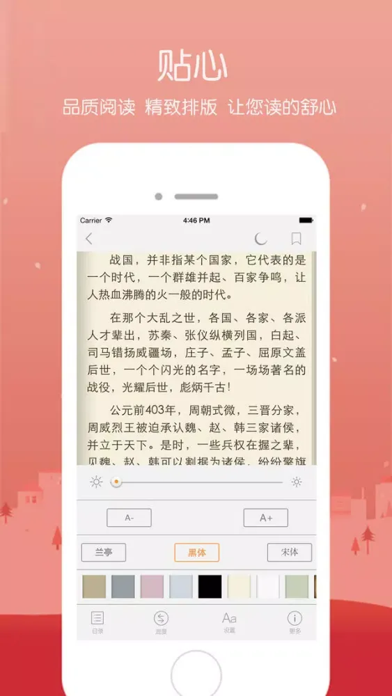 تصاویر 八零电子书 - 海量全本小说离线阅读