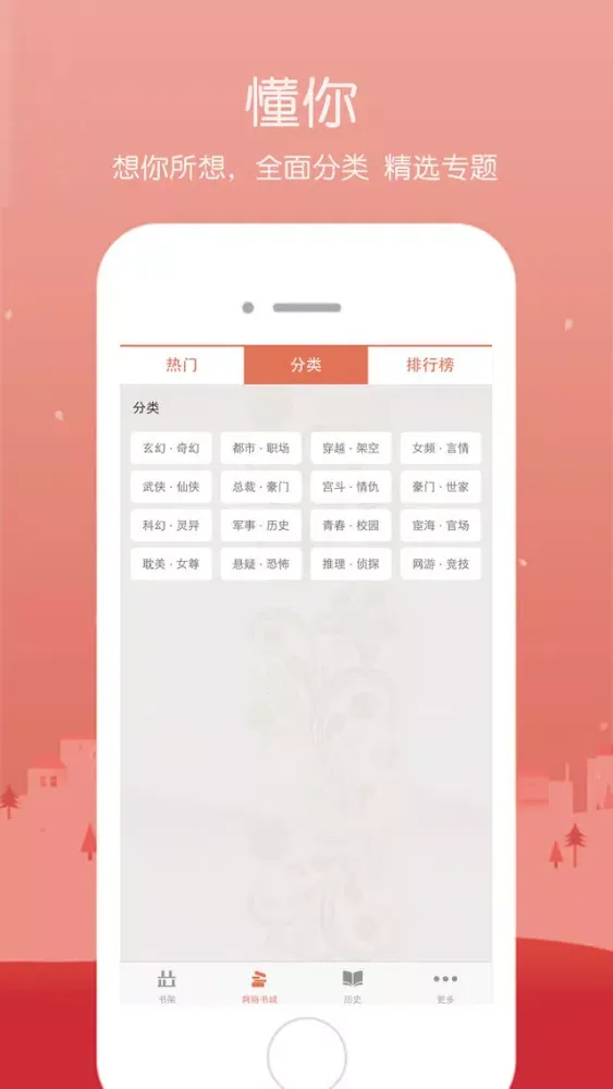 تصاویر 八零电子书 - 海量全本小说离线阅读