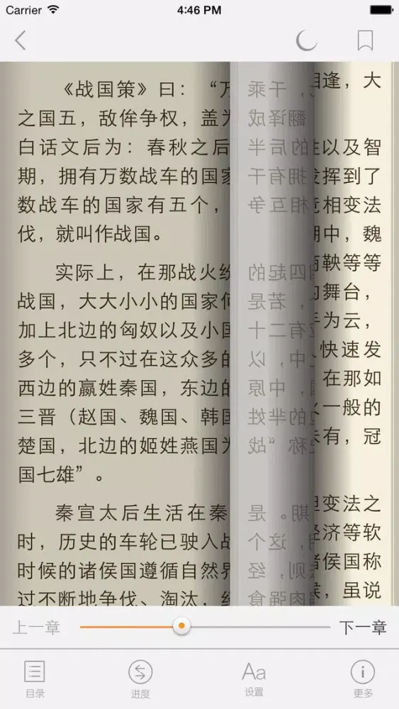 تصاویر 八零电子书 - 海量全本小说离线阅读