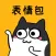 皮皮鸭表情包-斗图制作您的表情