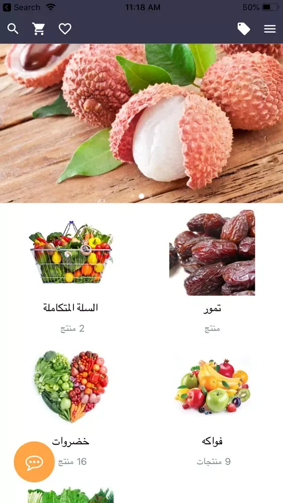 ثمار منى应用截图