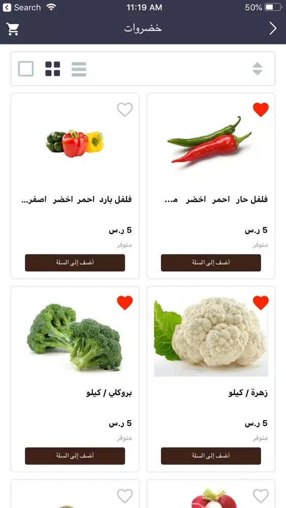 ثمار منى应用截图