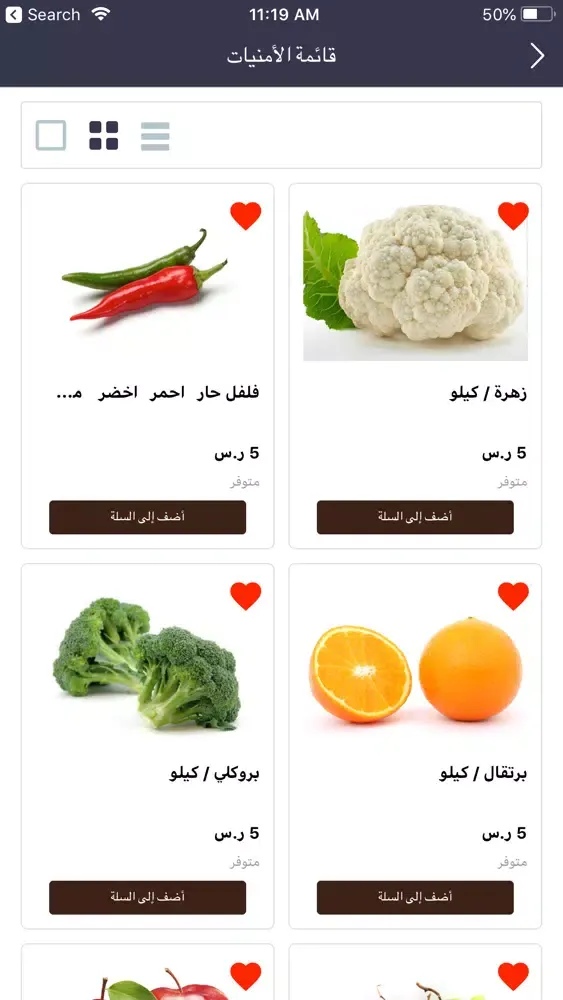 ثمار منى应用截图
