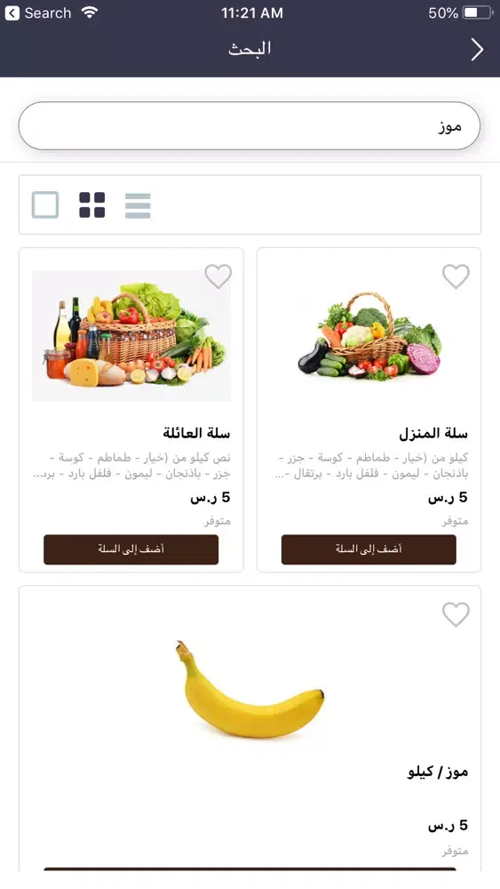 ثمار منى应用截图