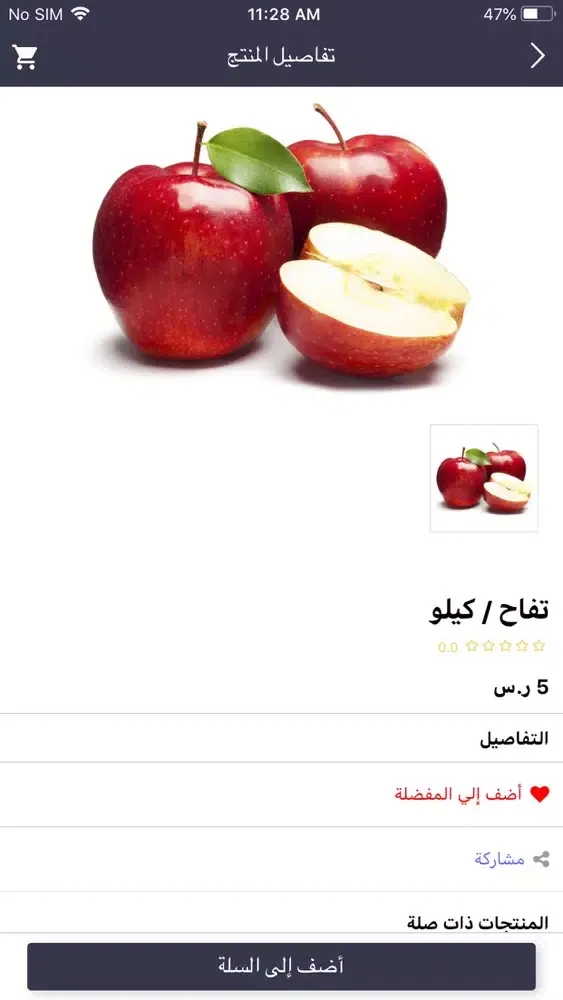 ثمار منى应用截图