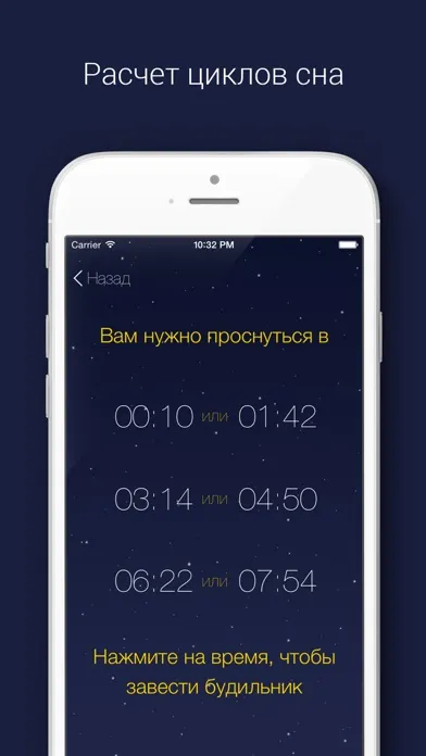 Будильник - Эффективный сон স্ক্রিনশট