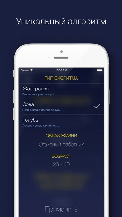Будильник - Эффективный сон স্ক্রিনশট