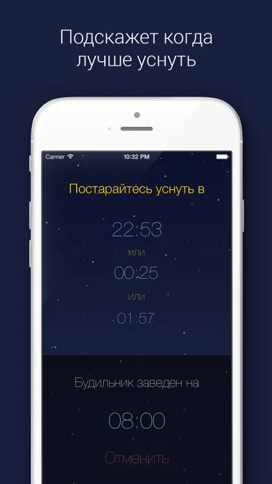 Будильник - Эффективный сон স্ক্রিনশট