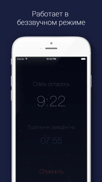 Будильник - Эффективный сон স্ক্রিনশট