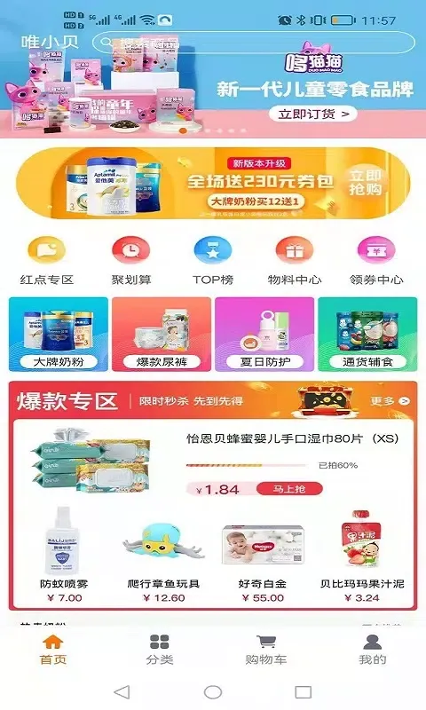 唯小贝 스크린샷