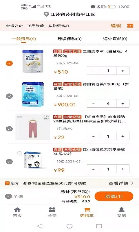唯小贝 스크린샷