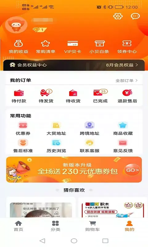 唯小贝 스크린샷