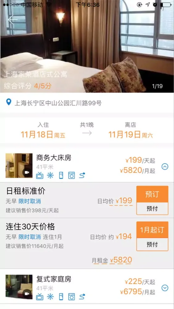 Tangkapan skrin 商旅通-泛华旅行