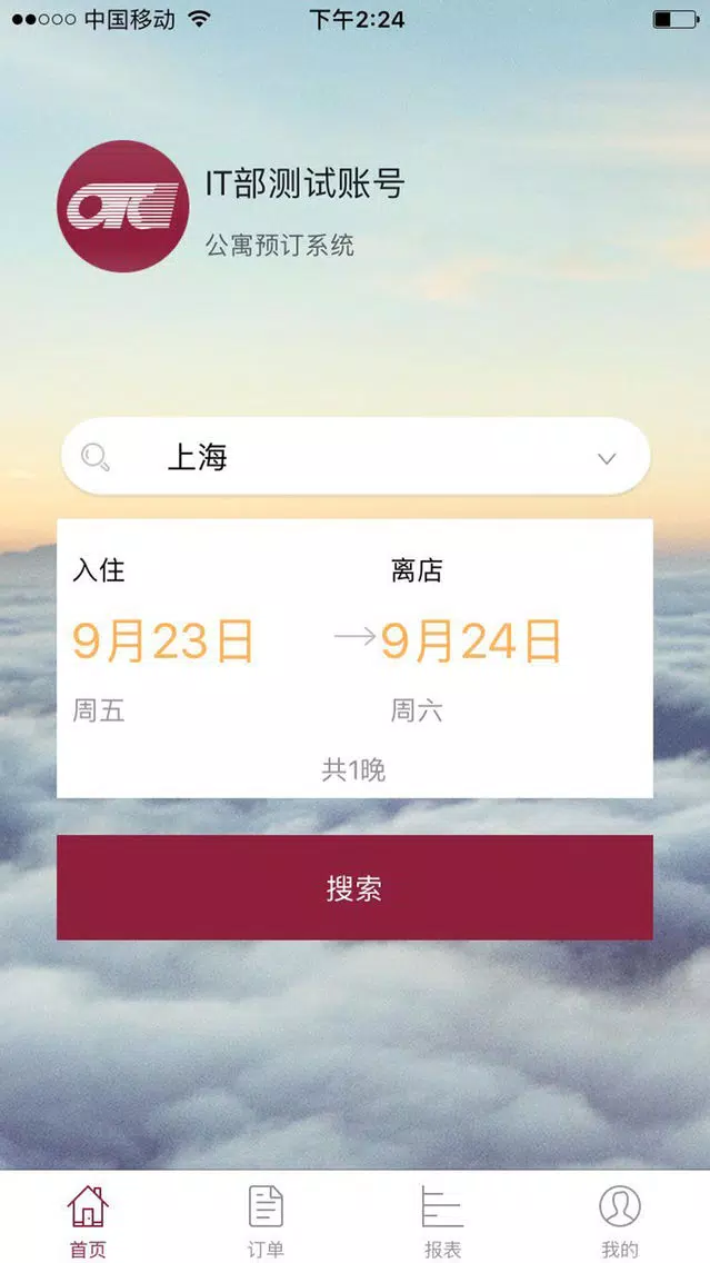 Zrzuty ekranu 海外商旅