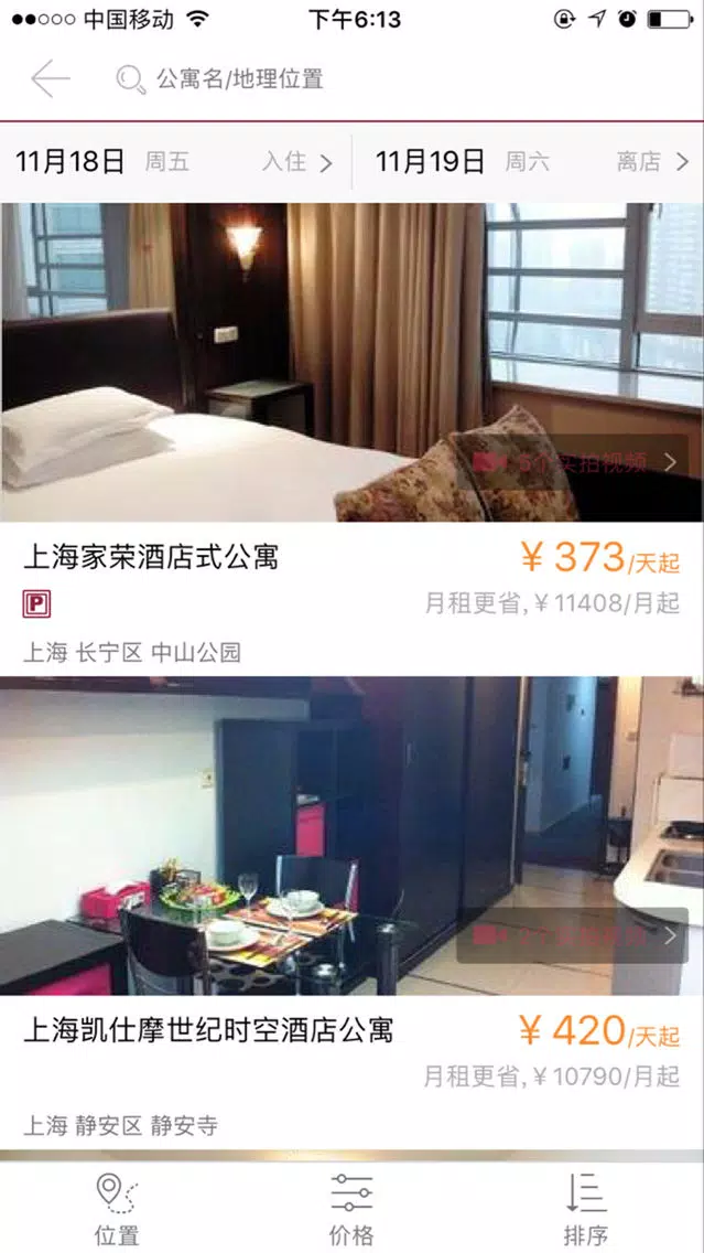 Zrzuty ekranu 海外商旅