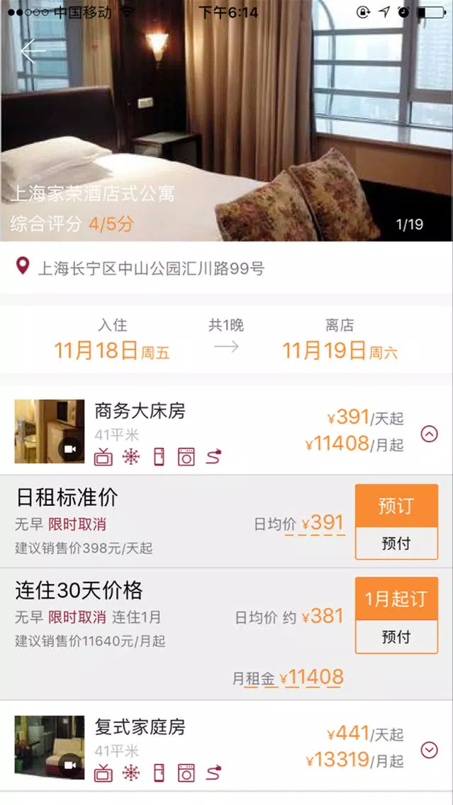 Zrzuty ekranu 海外商旅