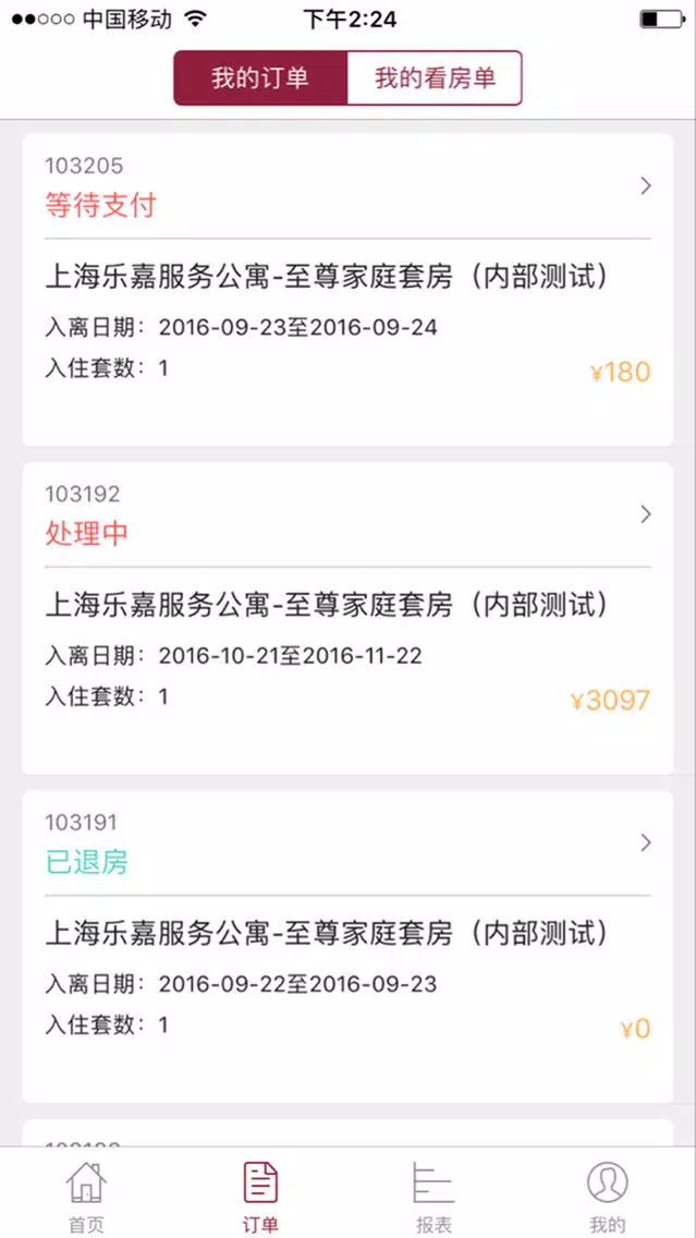 Zrzuty ekranu 海外商旅