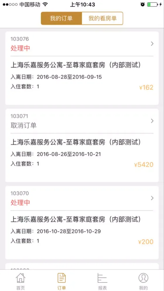 صور 商旅通-硕风国旅