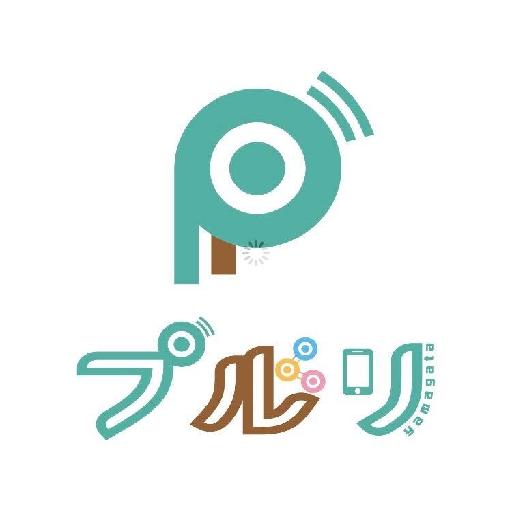 プルリ山形
