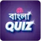 Bangla Quiz