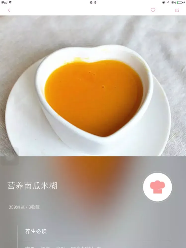 宝宝辅食 - 最专业的宝宝健康饮食助手 iPad  Ekran Görüntüleri