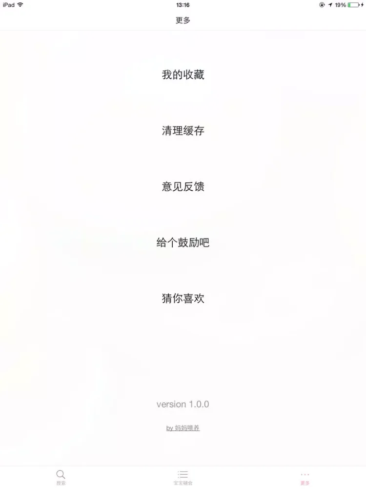 宝宝辅食 - 最专业的宝宝健康饮食助手 iPad  Ekran Görüntüleri
