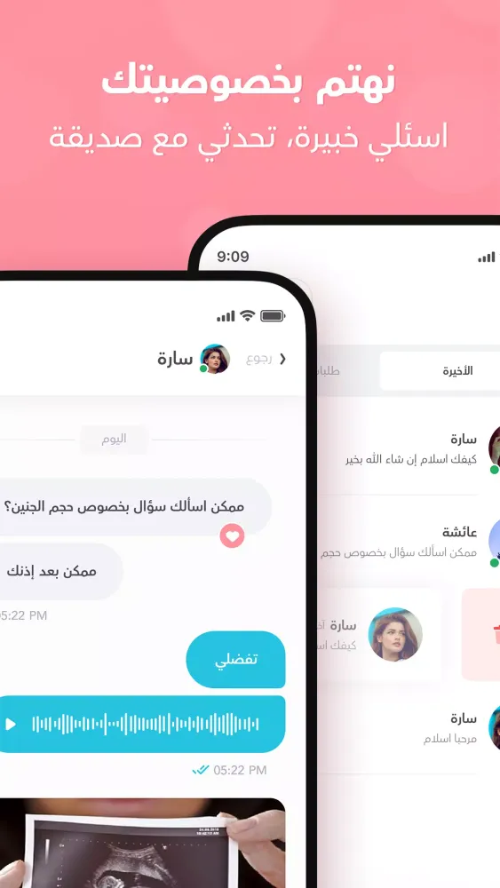 حاسبة الحمل - متابعة | ماماز +应用截图