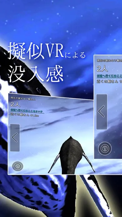 Tangkapan skrin 眠れない人のゲーム 夢鯨 擬似VR