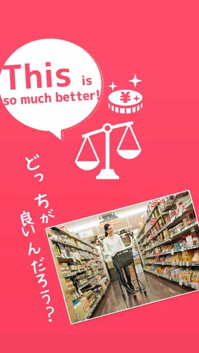 صور どっちが安いの？簡単計算機